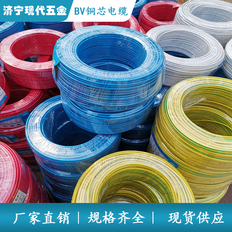 BV銅芯電纜 BV銅芯電纜