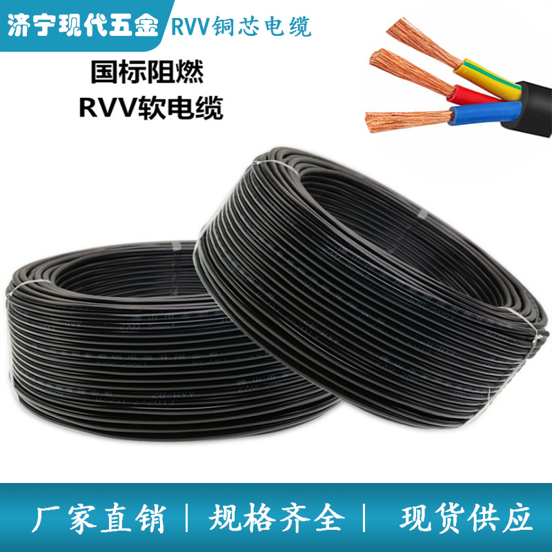 RVV護套電纜 RVV護套電纜
